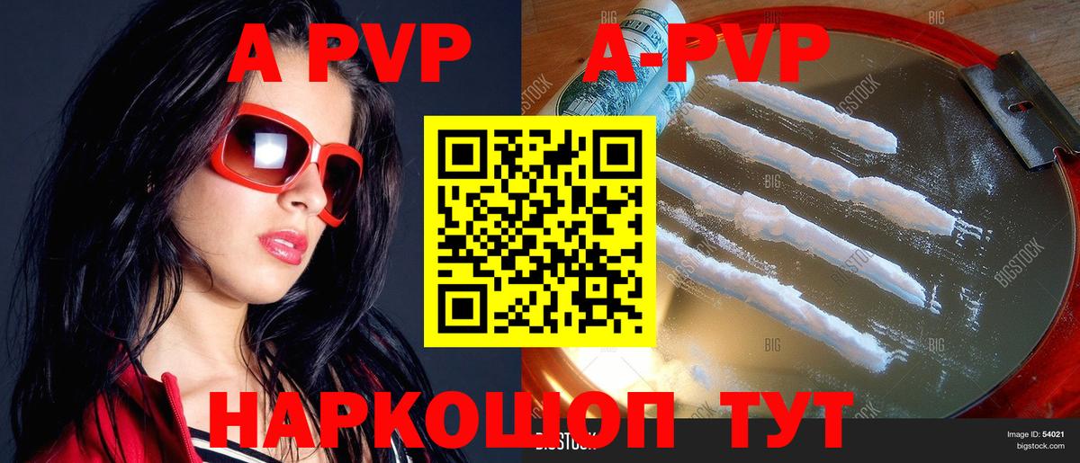 APVP СК Ессентуки