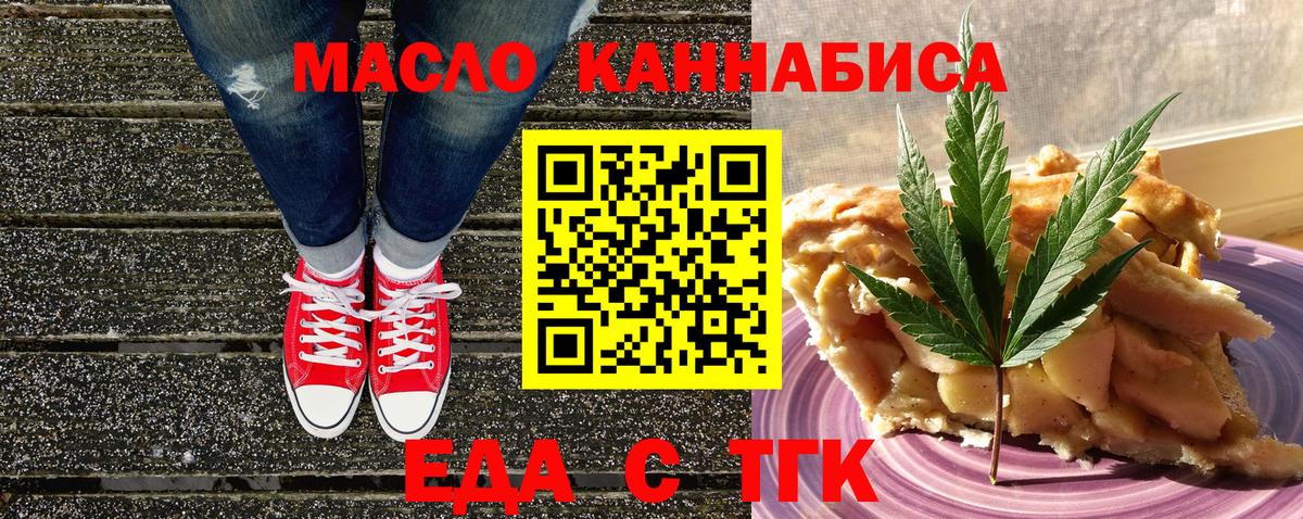Cannafood конопля Ессентуки