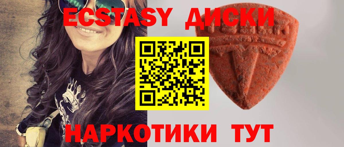 Экстази круглые  сайты даркнета формула  ЭКСТАЗИ  Вход с VPN  Ессентуки  ЭКСТАЗИ 250 мг 