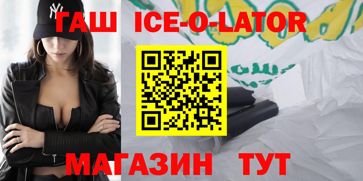 ГАШ Изолятор  ГАШИШ VHQ  Ессентуки  Вход с VPN 