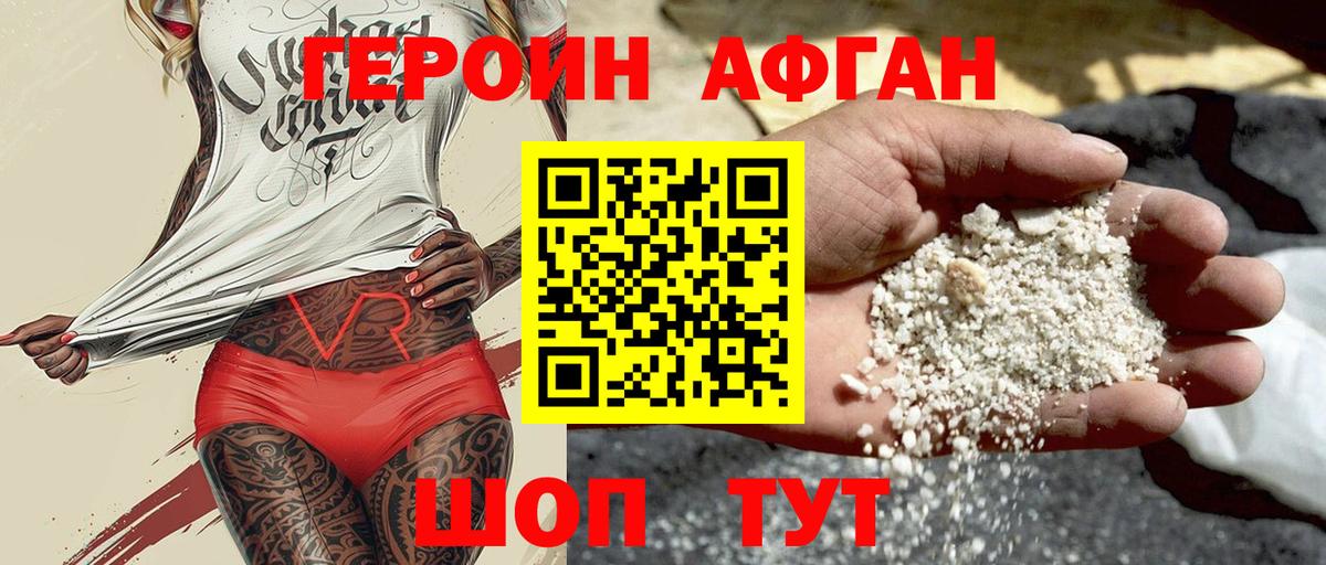 Героин гречка Ессентуки
