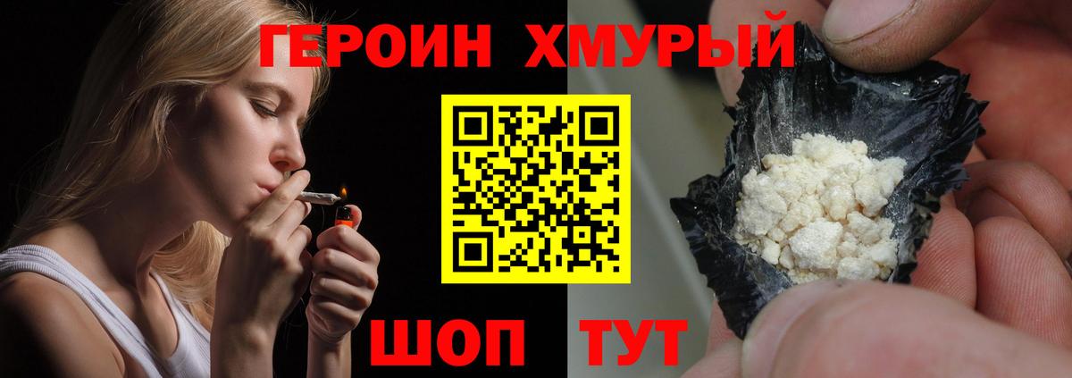 Ессентуки  ГЕРОИН Афган  Вход с VPN 