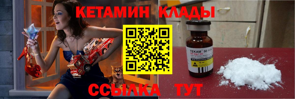 Кетамин ketamine  Вход с VPN  площадка формула  Ессентуки  Кетамин ketamine 