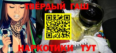 гашишное масло Кинель