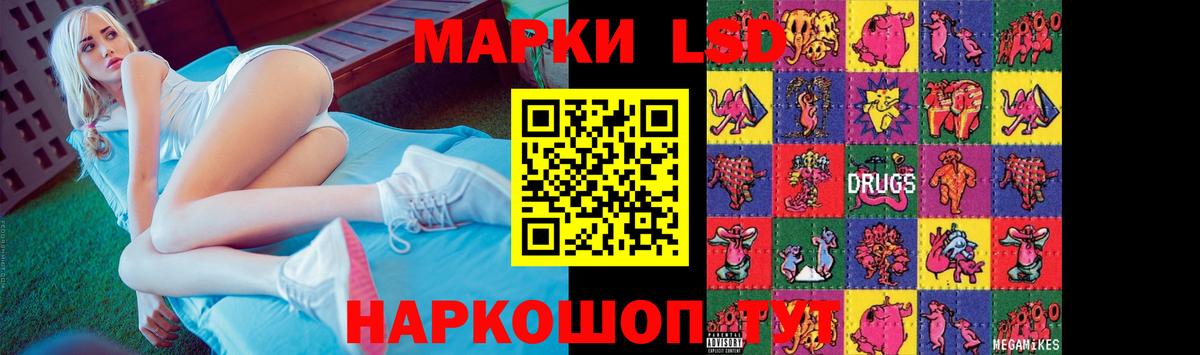 LSD-25 экстази кислота  Вход с VPN  Ессентуки  ЛСД экстази ecstasy 