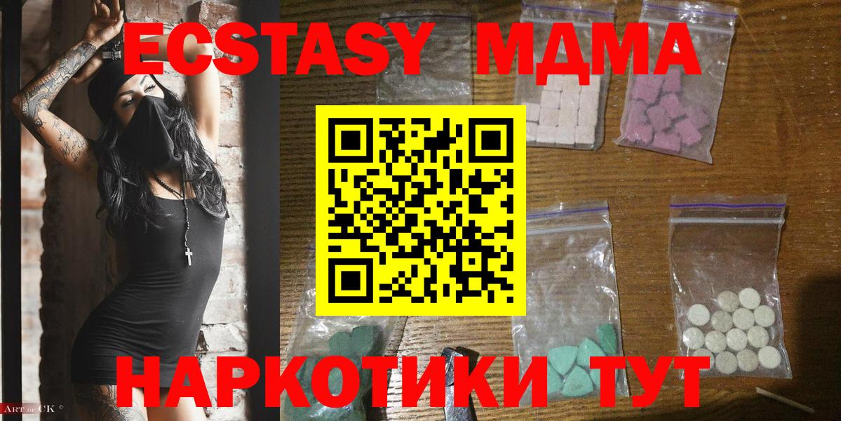 Ессентуки  MDMA VHQ  MDMA  Вход с VPN  MDMA кристаллы 