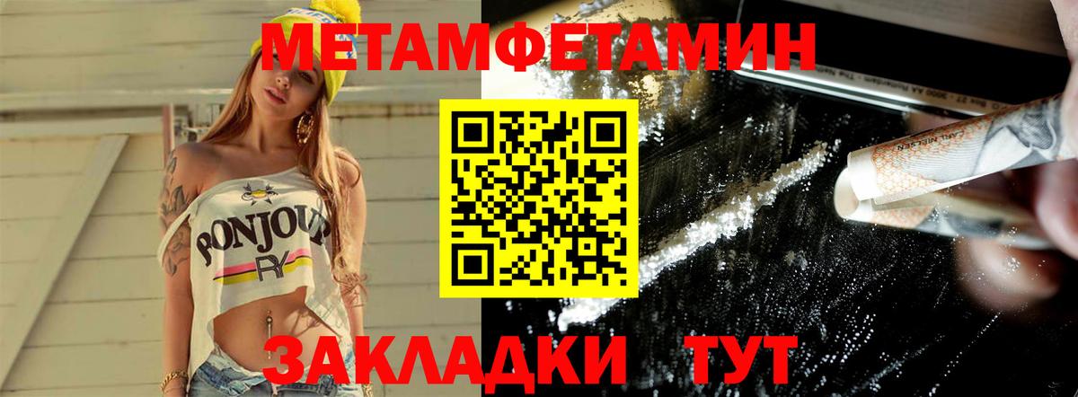 МЕТАМФЕТАМИН  Вход с VPN  Ессентуки  Метамфетамин мет  Метамфетамин мет 