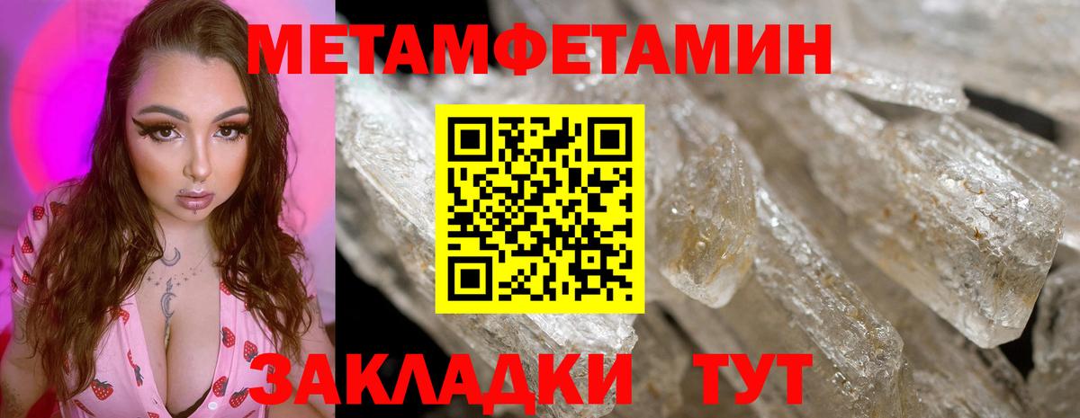 Первитин пудра Ессентуки