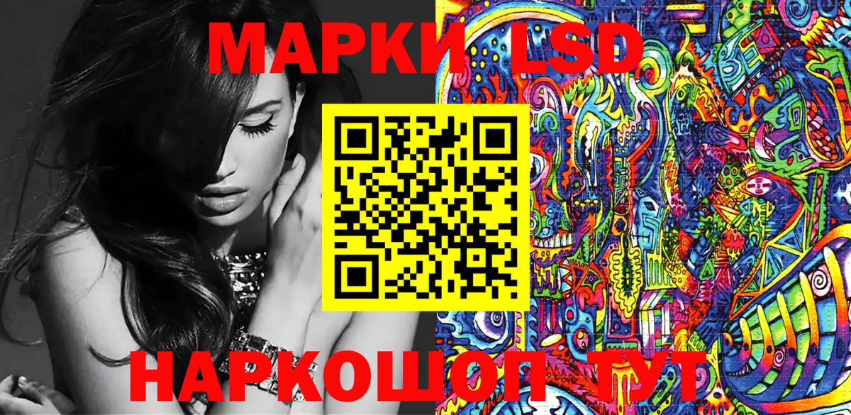 Марки 25I-NBOMe 1,8мг Ессентуки