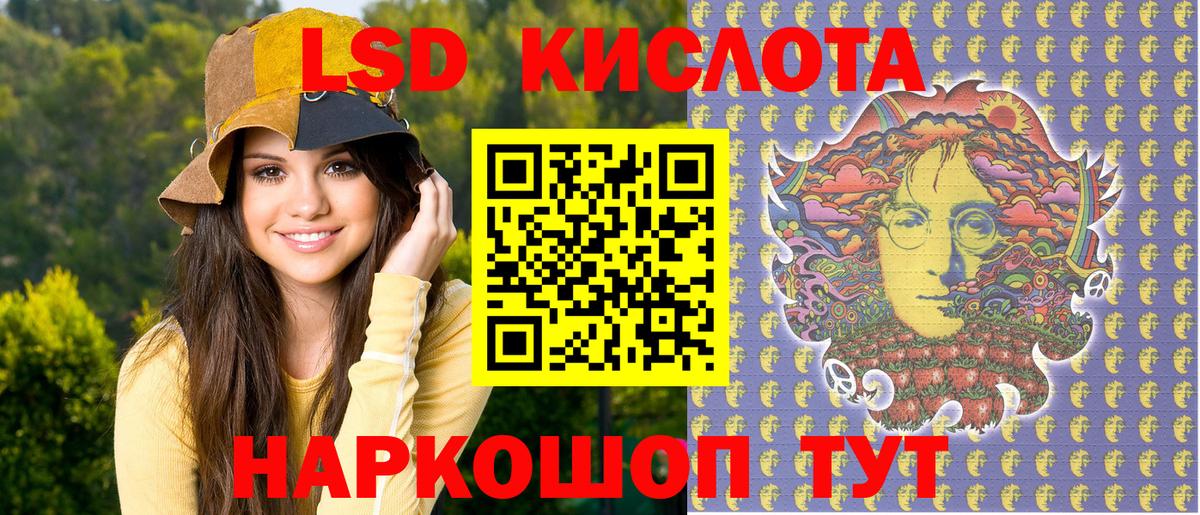 Ессентуки  Марки 25I-NBOMe 1,8мг  Марки 25I-NBOMe 1,8мг  Вход с VPN 